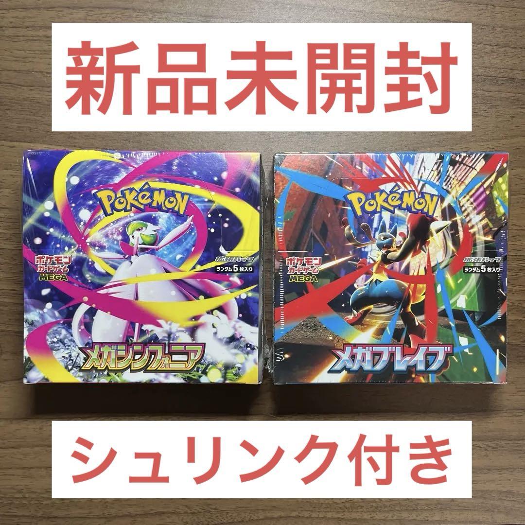 シュリンク付き メガブレイブ 1箱 メガシンフォニア 1箱