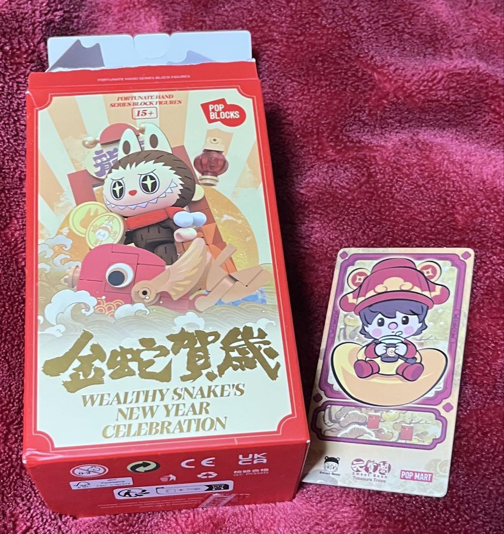 POPMART 金蛇賀歳 ブロックフィギュア 2025 LABUBU POPMART 金蛇賀歳 ブロックフィギュア 2025 - メルカリ