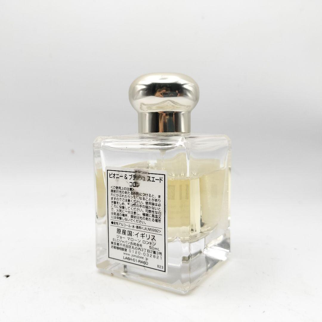 △ジョーマローン ピオニー＆ブラッシュスエード コロン 50ml
