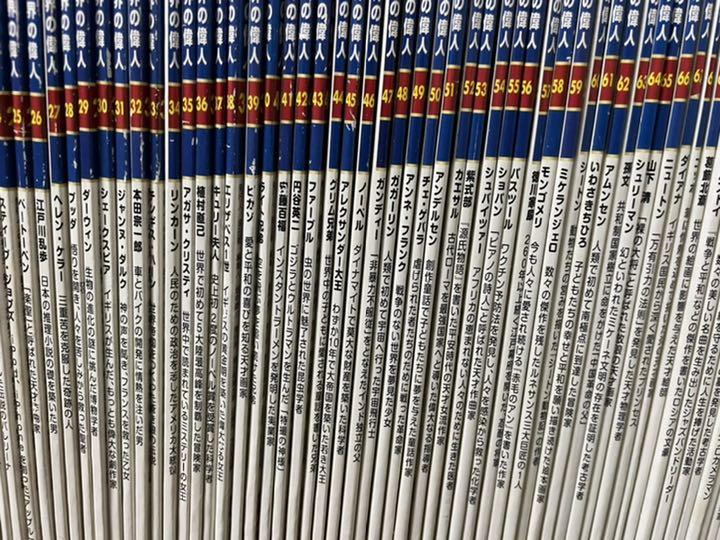 オレンジ系当店在庫してます 週刊マンガ 世界の偉人 全80巻セット 中古本 全巻セット 本 音楽 ゲームオレンジ系 11 250 Margaretrenkl Com