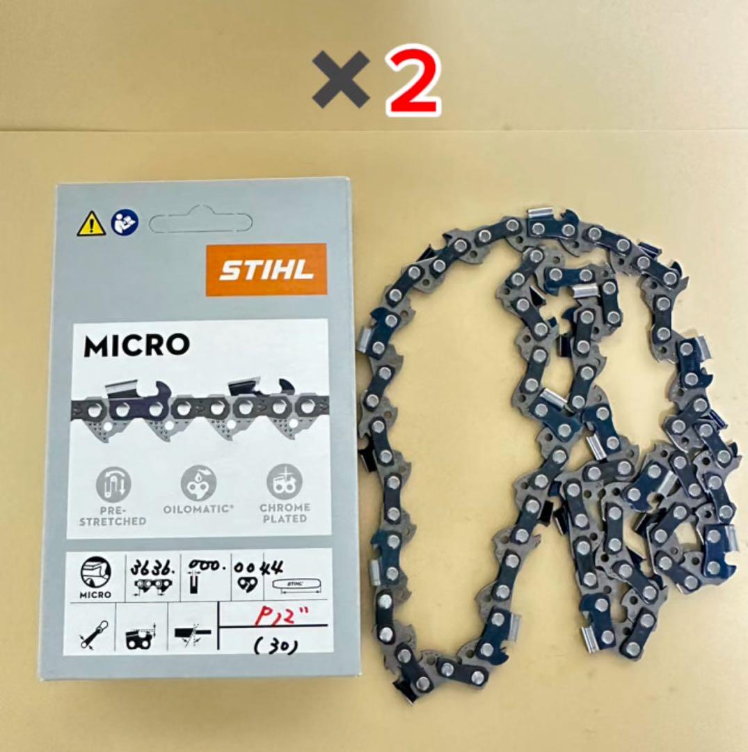 スチール チェンソー　替刃 2本セット 3636 000 0044