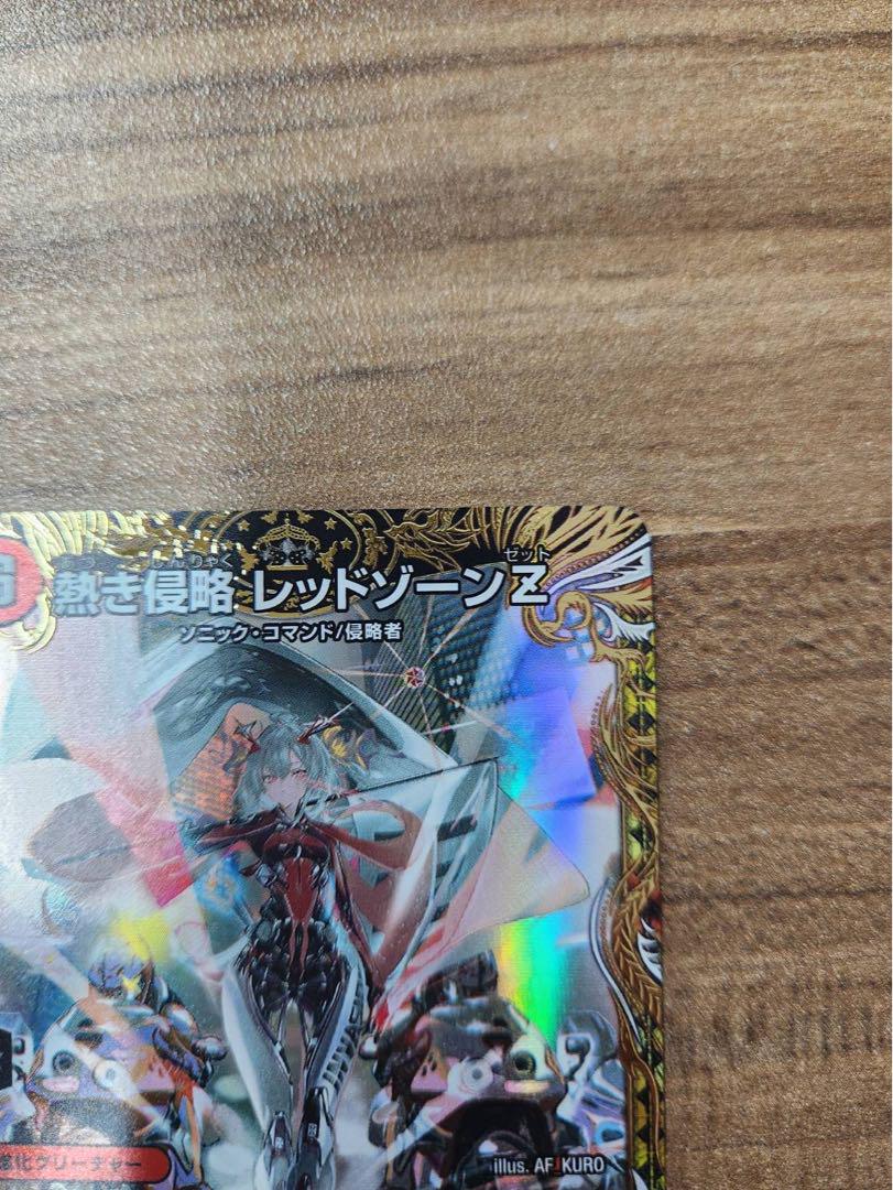 タカラトミー デュエルマスターズ/DM23-RP2X/SPX/SR/熱き侵略