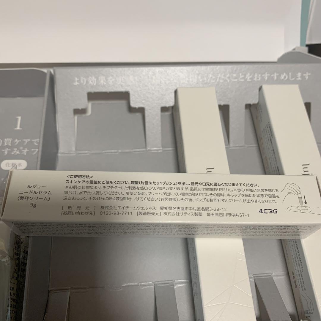 lujoニードルセラム 9g 3本　トライアル美容液セット
