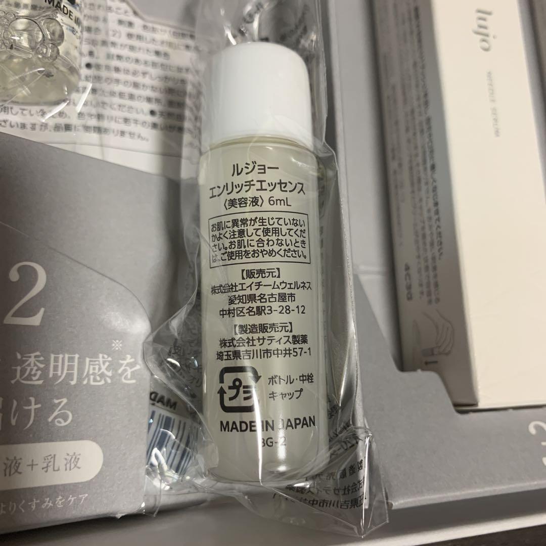 lujoニードルセラム 9g 3本　トライアル美容液セット