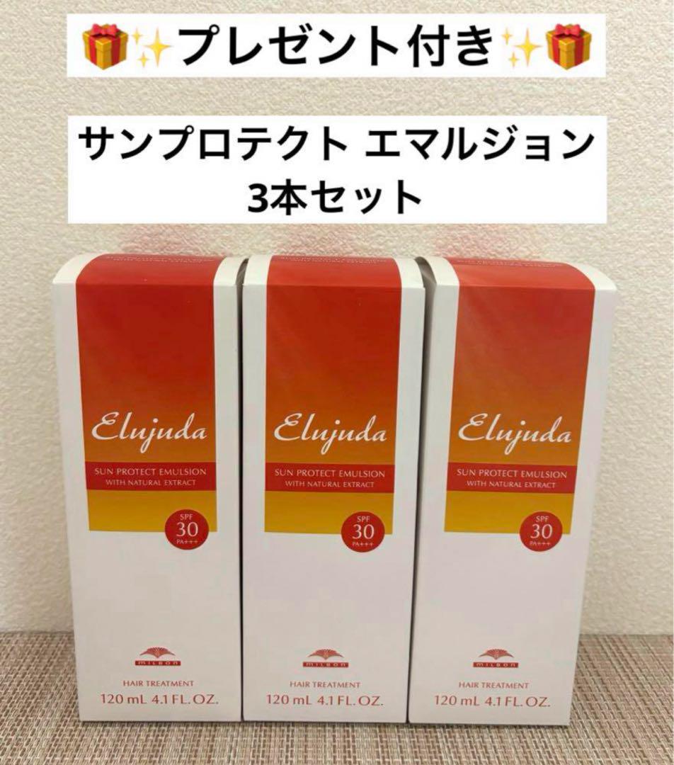 楽天市場】【送料無料/正規品販売店】ミルボン エルジューダ
