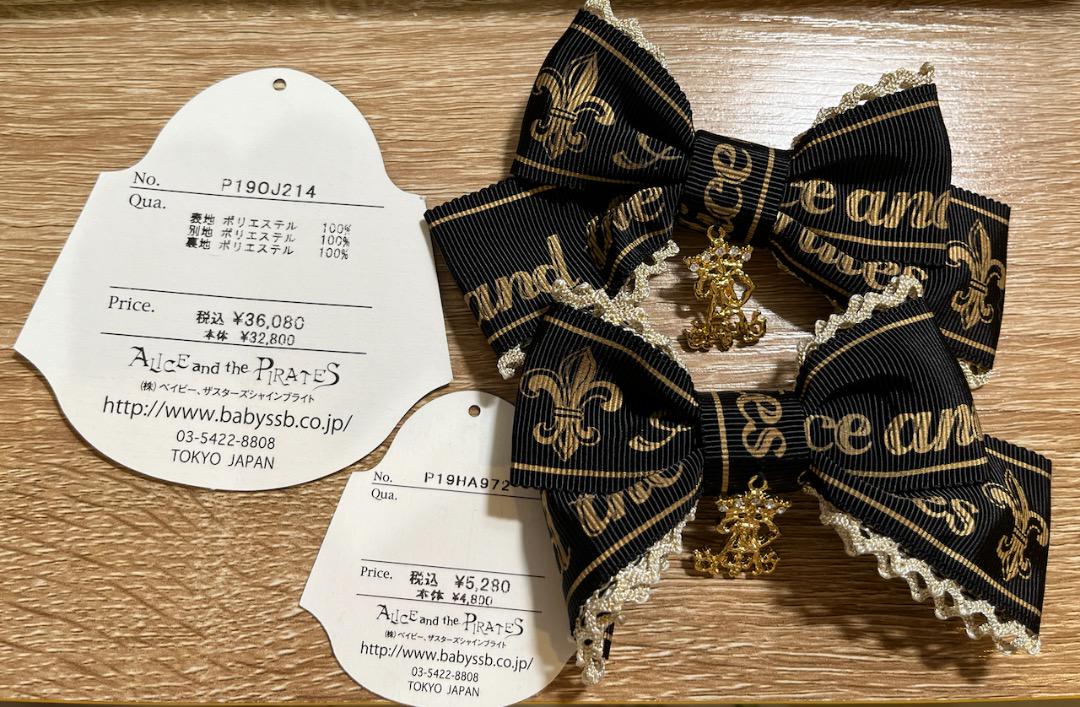 ALICE and the PIRATES ジャンパースカート