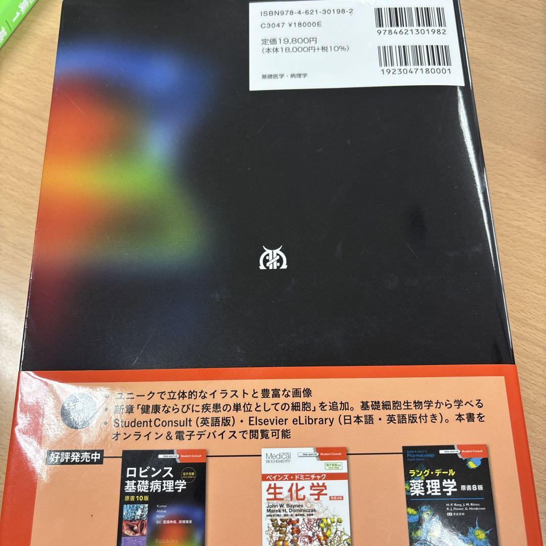 エリ