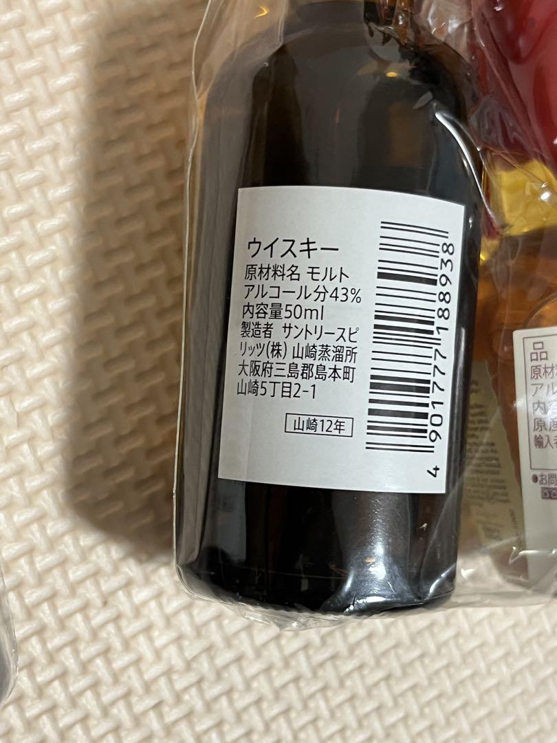 ウイスキーセット50ml×6本：山崎12年とメーカーズマーク各3本