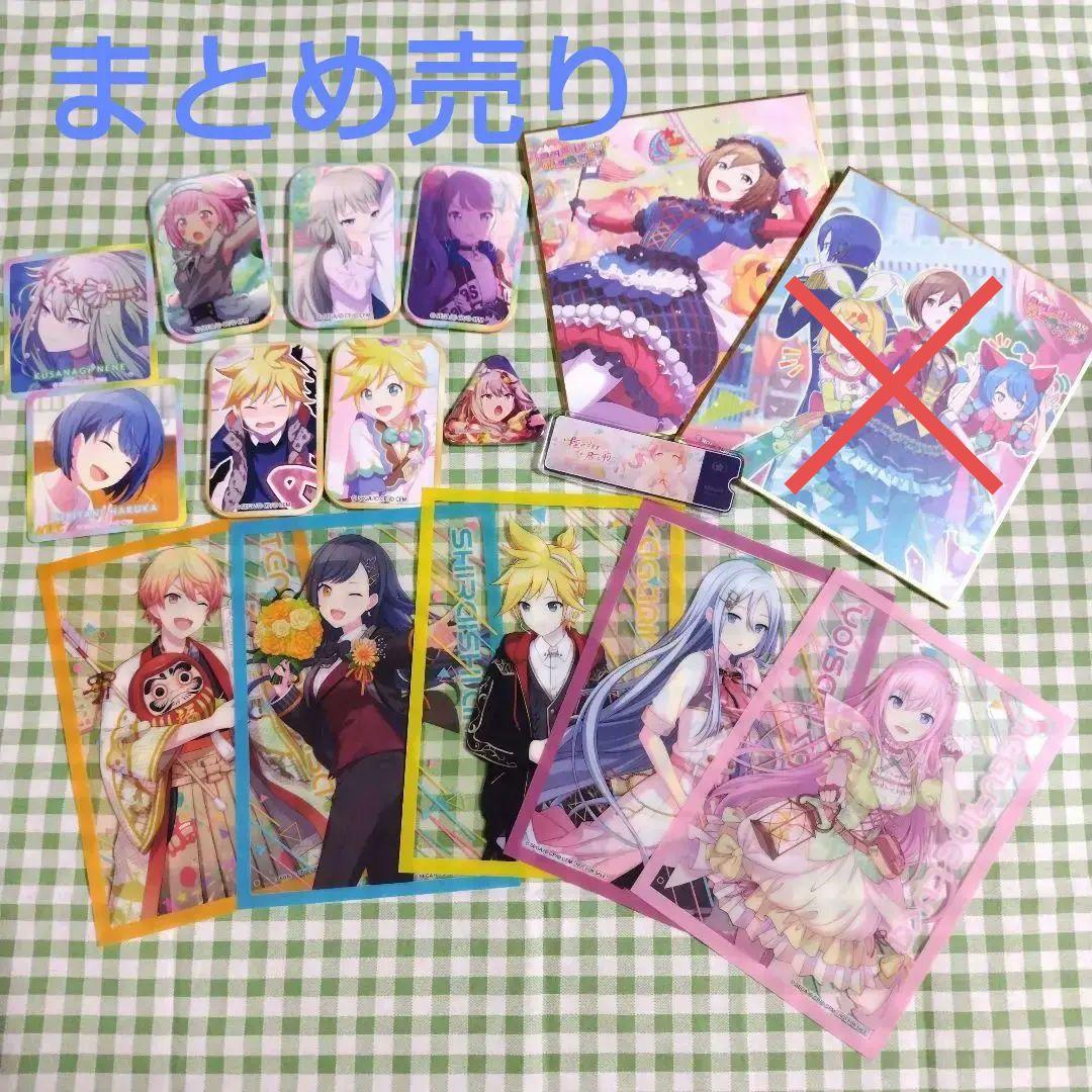 プロセカ まとめ売りオンライン 通販