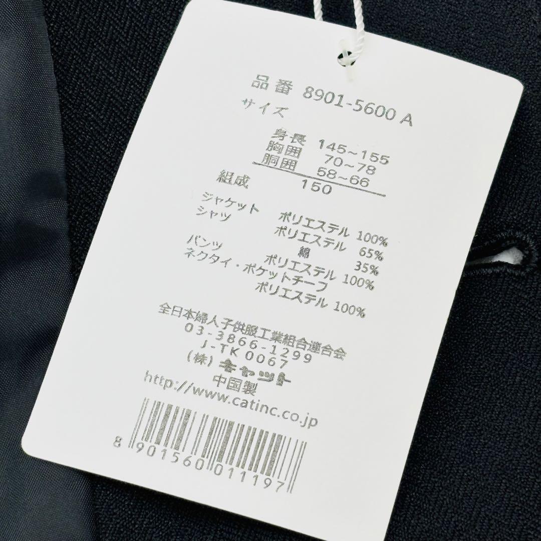 ⑫【新品タグ付き】Chopin 150 キッズ フォーマル 6点セット