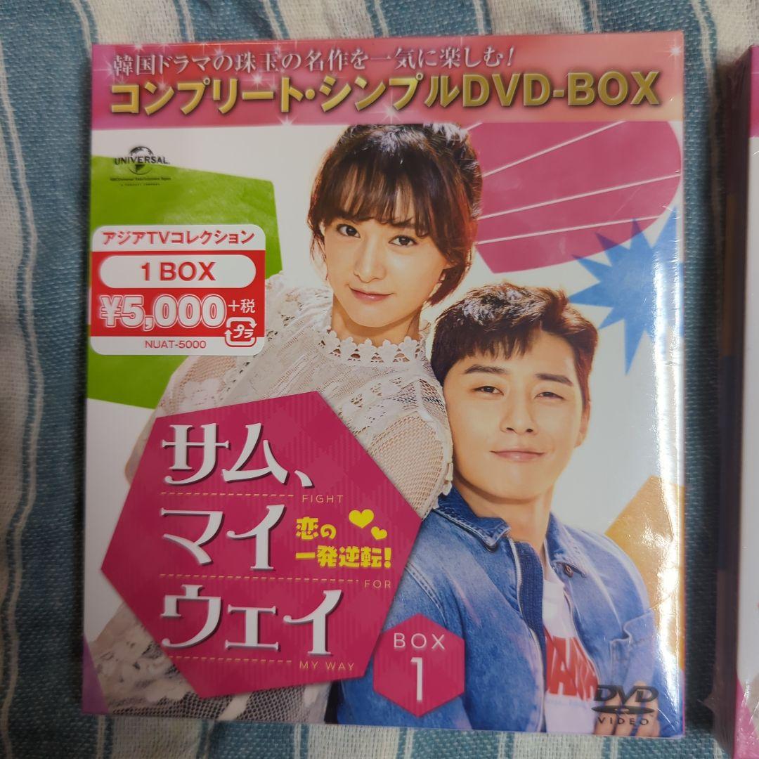 新品未開封韓国ドラマ　サム、マイウェイ恋の一発逆転DVDBOX1.2パクソジュン