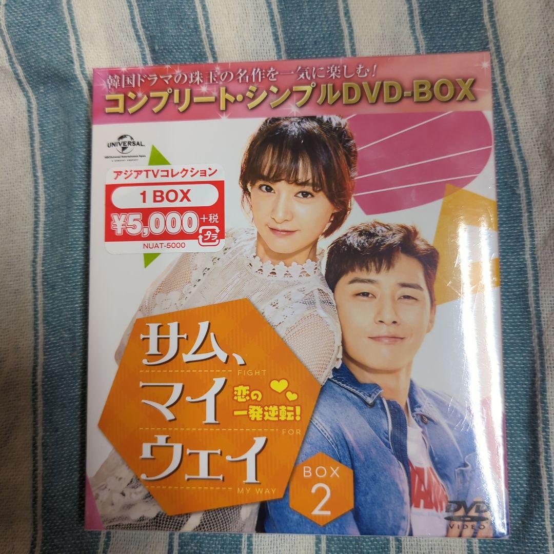 新品未開封韓国ドラマ　サム、マイウェイ恋の一発逆転DVDBOX1.2パクソジュン