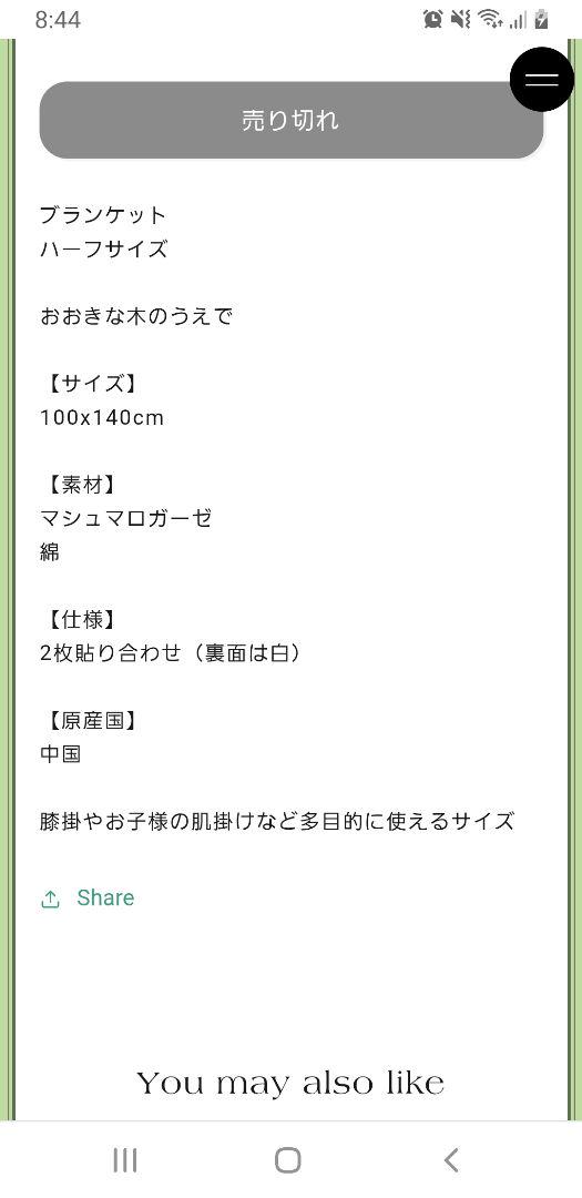 ヒグチユウコ　おおきな木の上で　ブランケット　ハーフサイズ