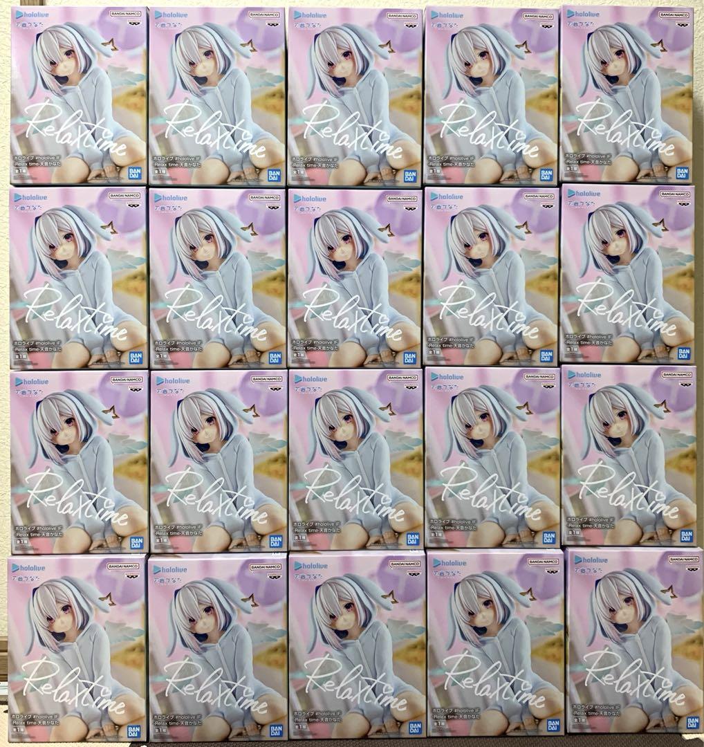 ホロライブ Relax time 天音かなた フィギュア 20体まとめ売り