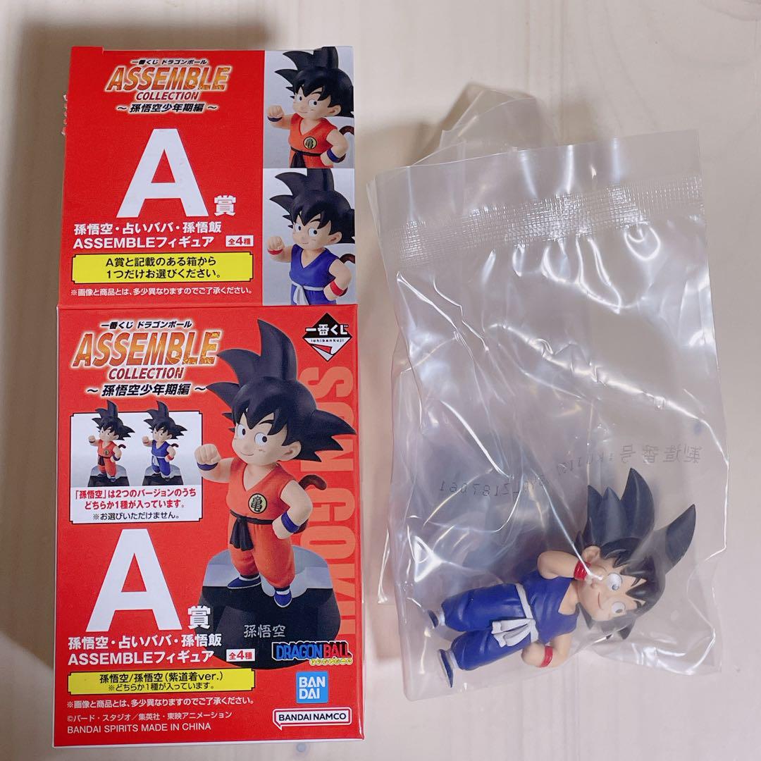 一番くじドラゴンボールASSEMBLE COLLECTION 孫悟空少年期編A賞