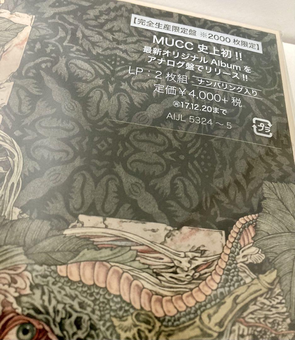 セール 限定盤　MUCC　ムック　脈拍　LPレコード　アナログ盤 セール 限定盤 MUCC ムック 脈拍 LPレコード アナログ盤 - メルカリ