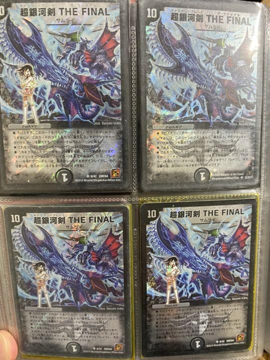 好評爆買い デュエルマスターズ 2枚目 G1hZ3-m17395029707 引退品 日本製新作