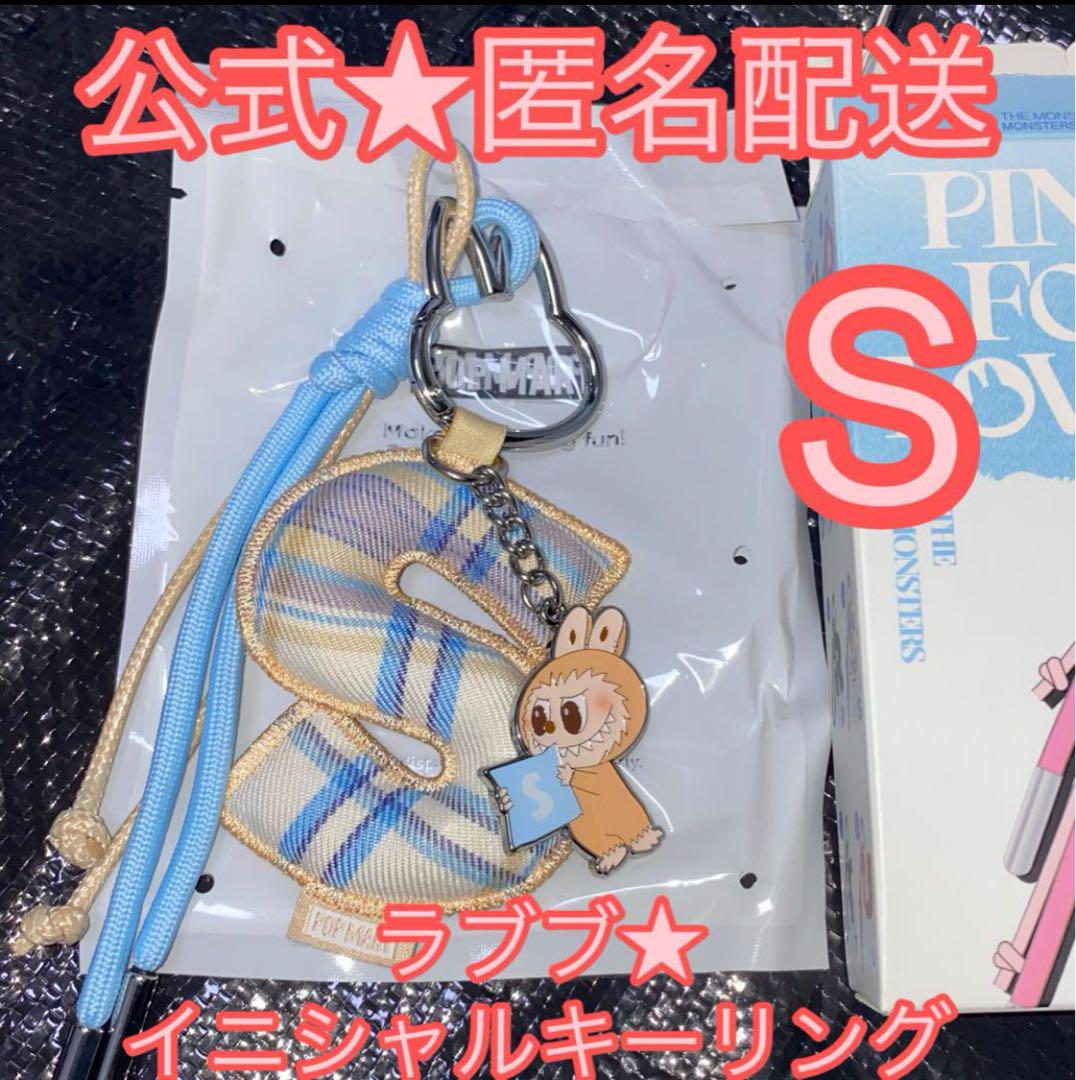 ラブブ PIN FOR LOVE イニシャル キーリング ペンダント 【S