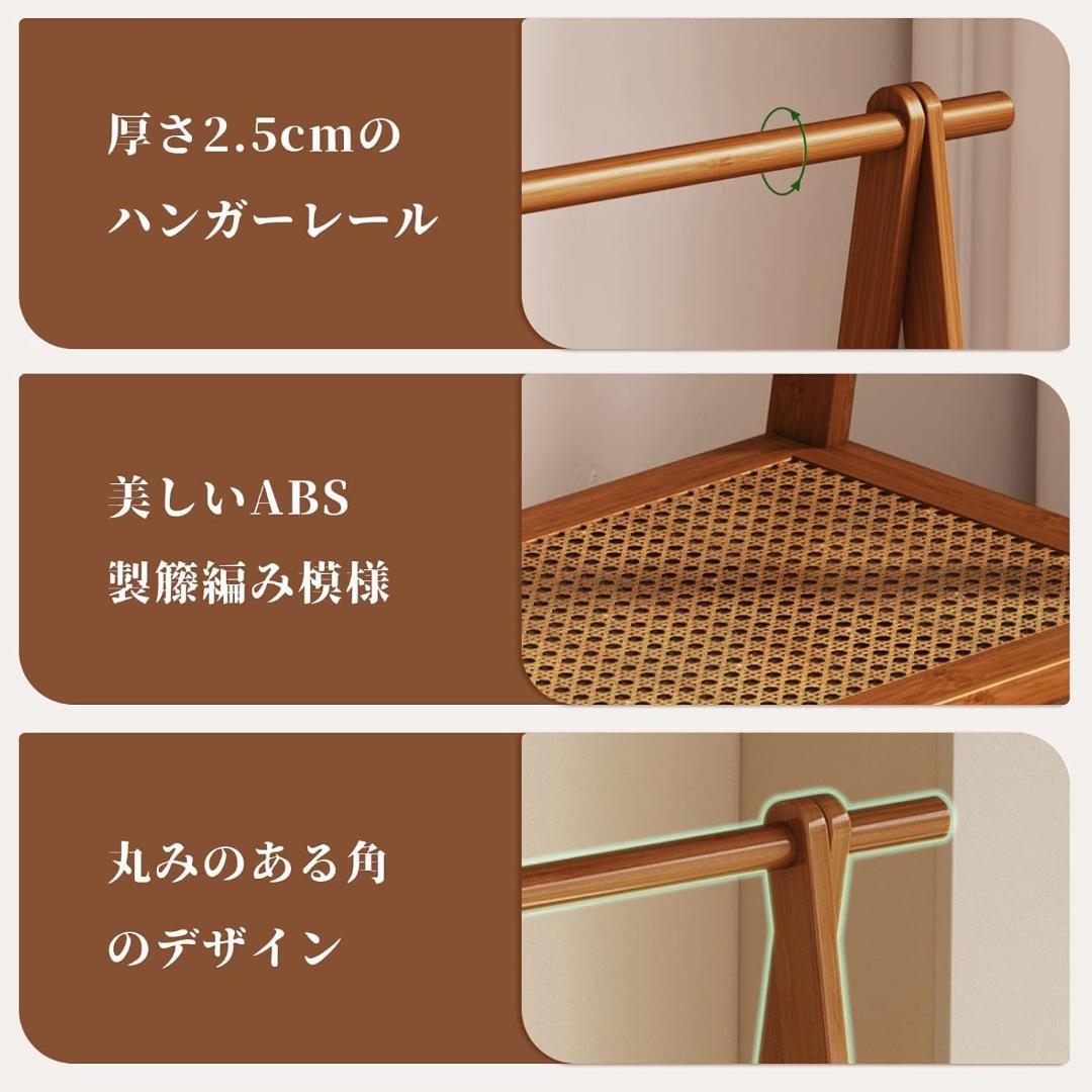 ハンガーラック木製２段 竹素材