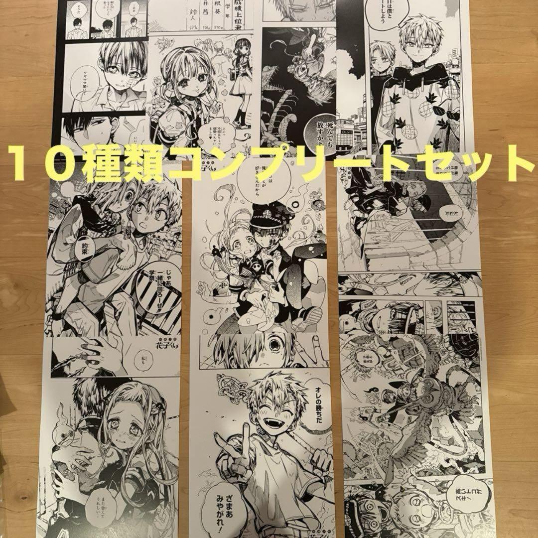 豊富なギフト 非売品 10枚 名場面カード 特典 地縛少年花子くん グッズ メルカリ - カード・フォト・ブロマイド