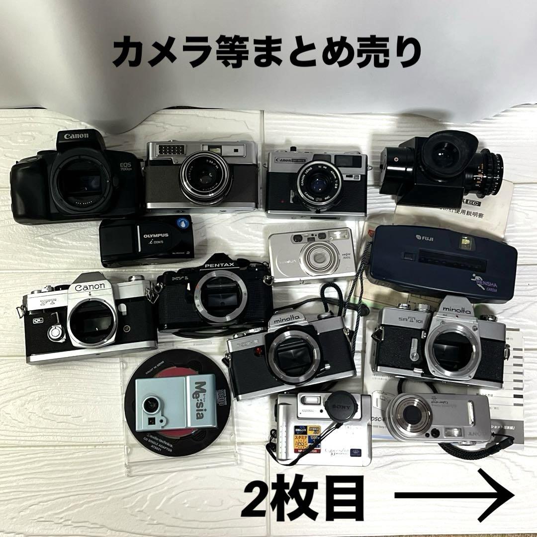【まとめ売り】カメラ  レンズ  フラッシュ 等々