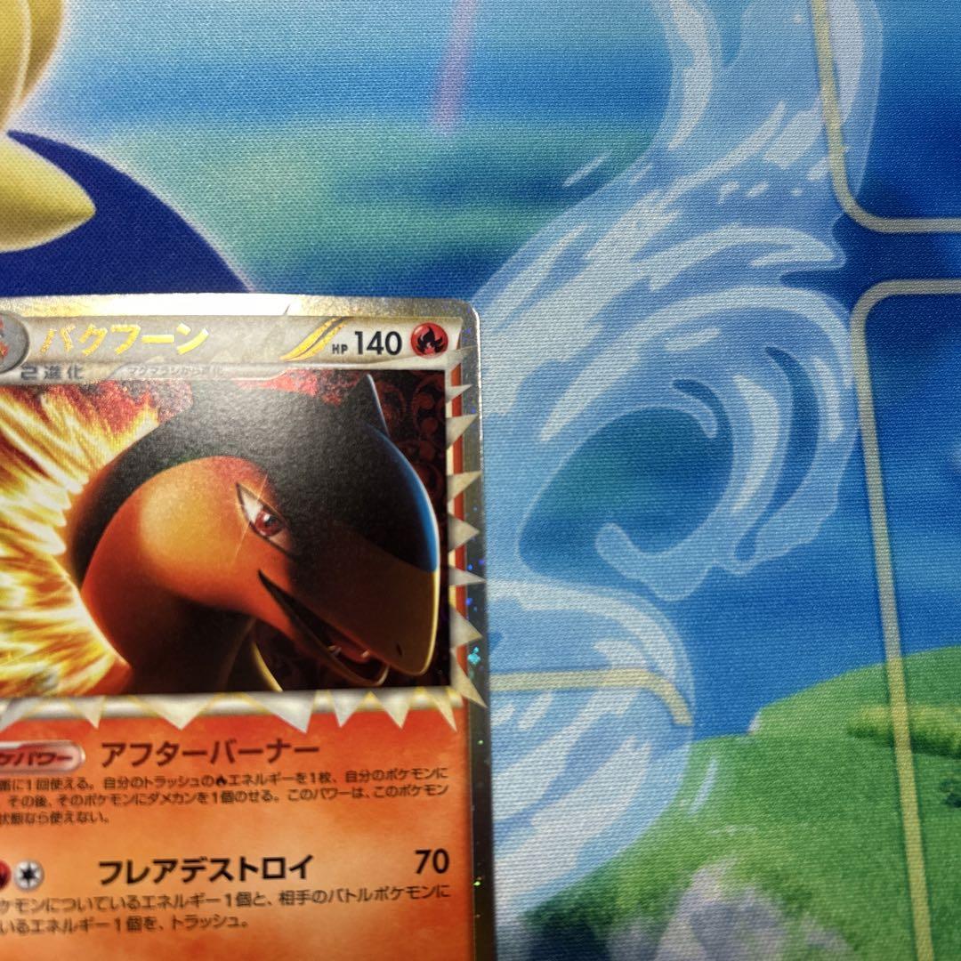 ポケモンカード バクフーン L1 レジェンド 1枚