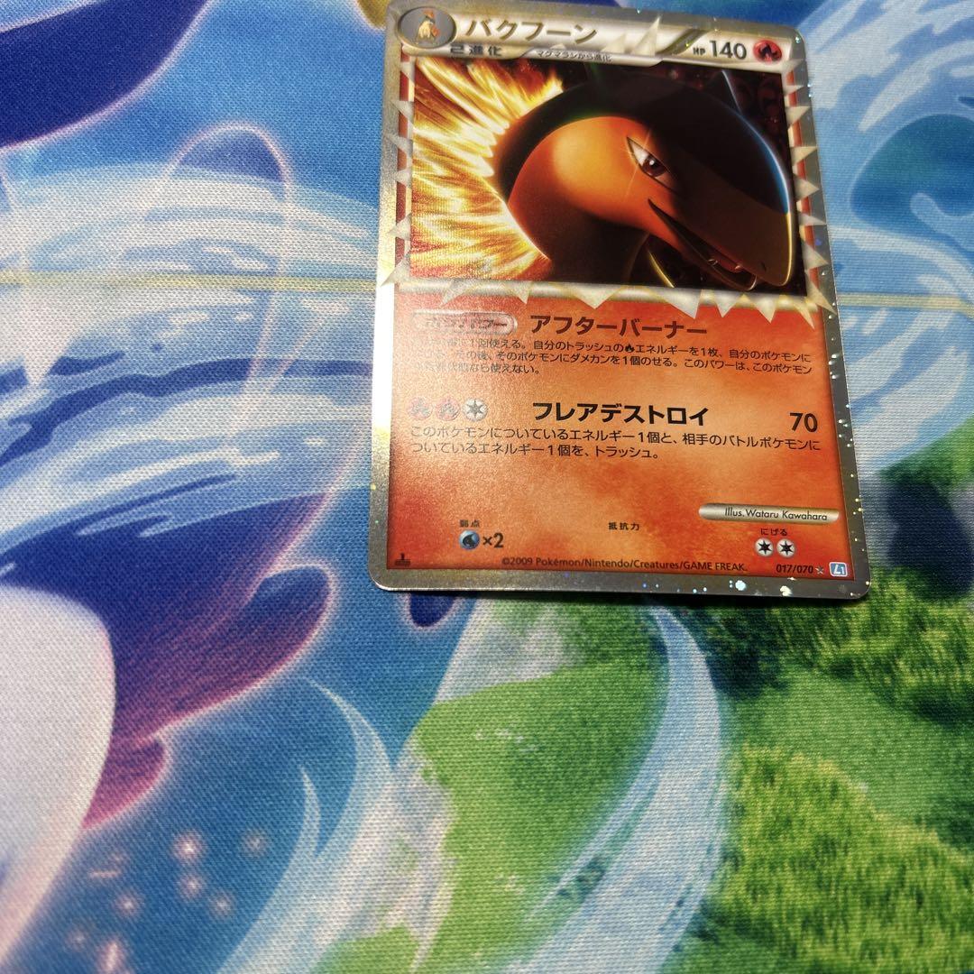 ポケモンカード バクフーン L1 レジェンド 1枚