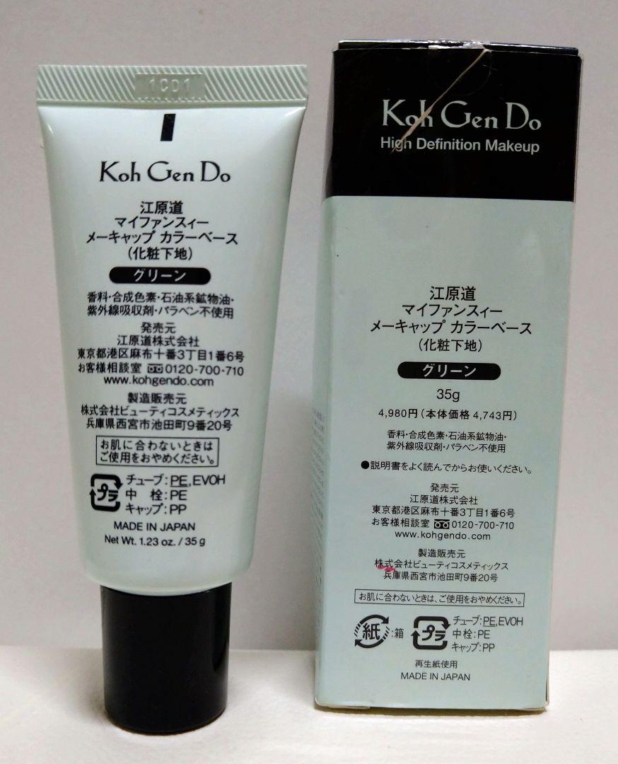 Koh Gen Do / マイファンスィー トーンアップベース (化粧下地