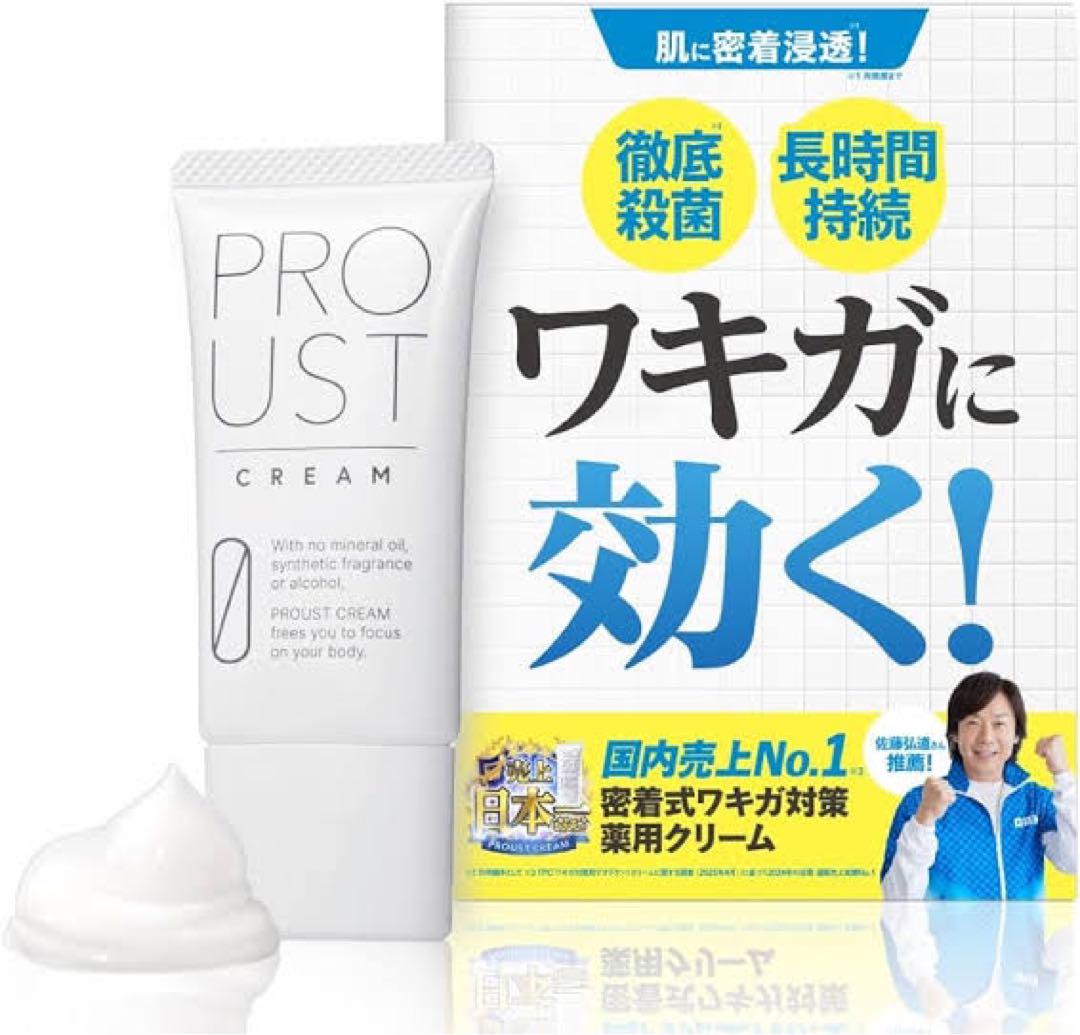2個セット プルーストクリーム PROUST CREAM 30g デオドラント剤