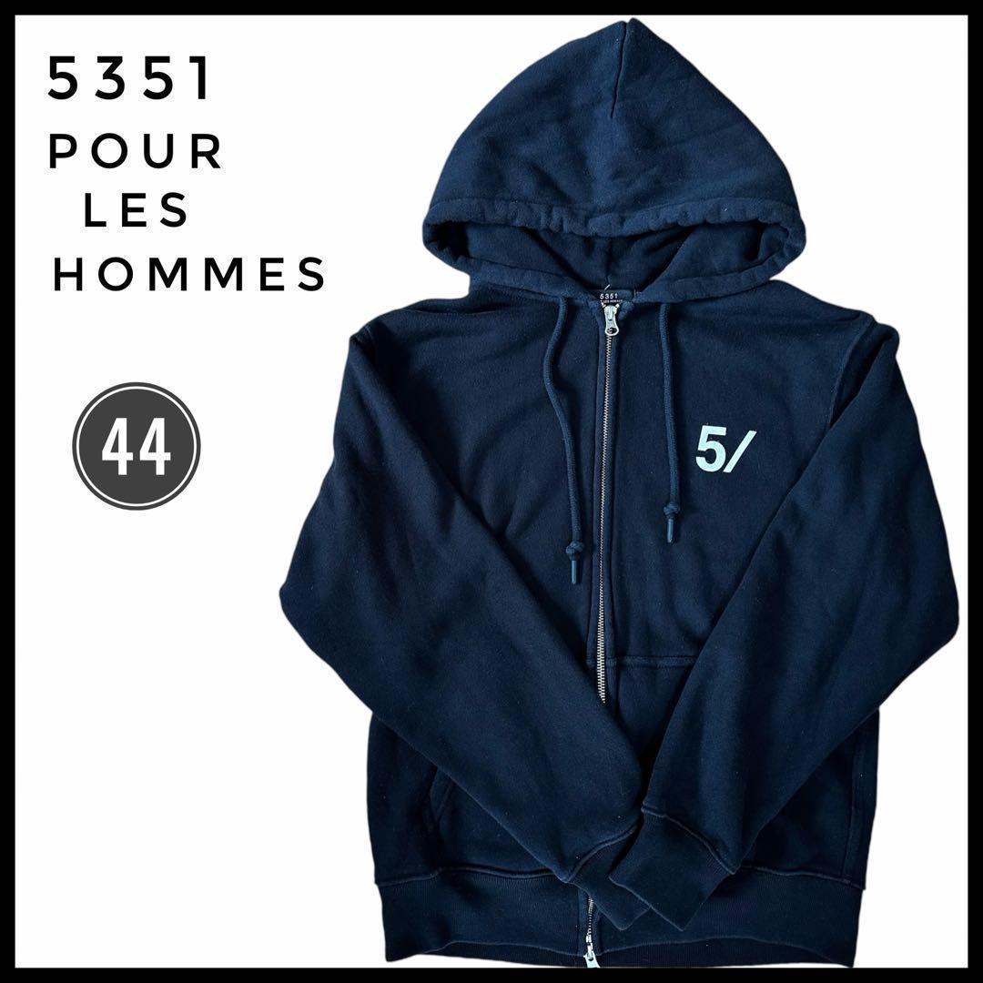 パーカー　5531　POUR LES HOMMES　ブラック メンズ　44サイズ