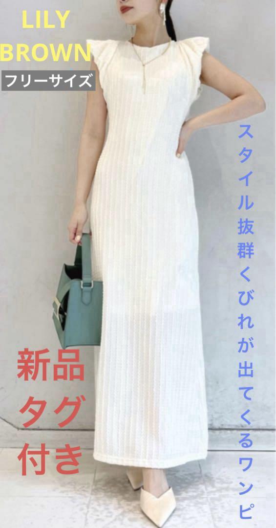 Lily Brown - 新品 LILY BROWN スイッチングフラワーワンピース