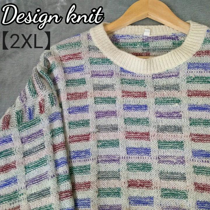【USA輸入 柄ニット 総柄 マルチカラー 古着 ボーダー  2XL ベージュ】