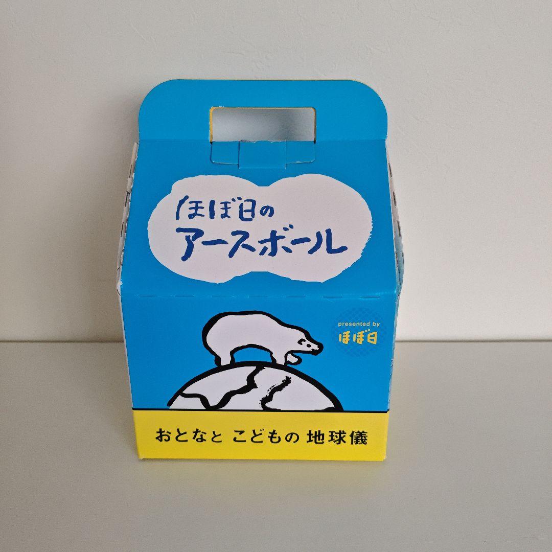 未使用 初期型 ほぼ日のアースボール エア地球儀 [27cm] アナデジで楽しむ