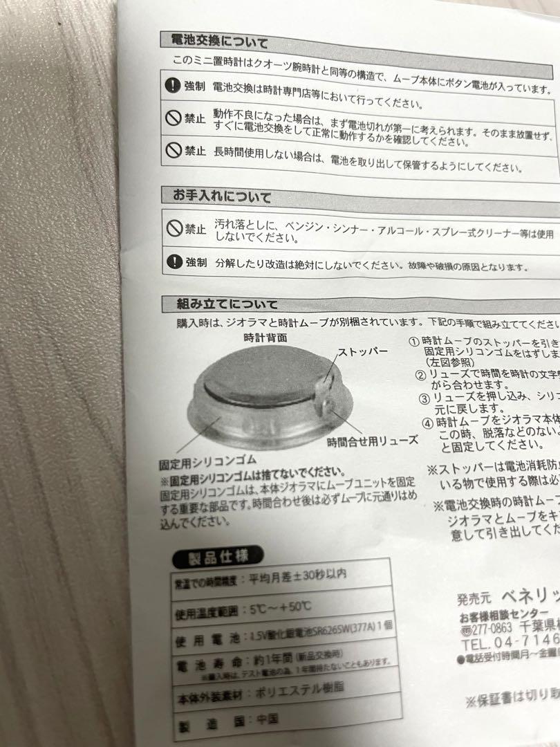 ジブリ となりのトトロ どんぐりの中からトトロ ジオラマ置時計