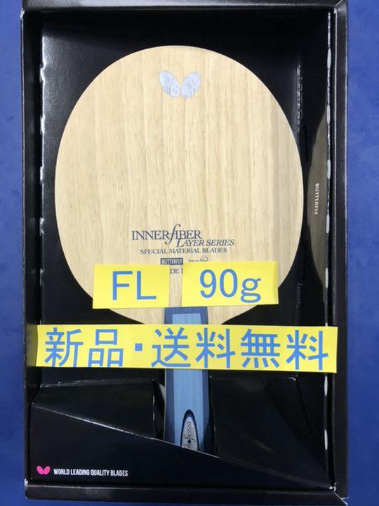 インナーフォースレイヤーalc 90g FL