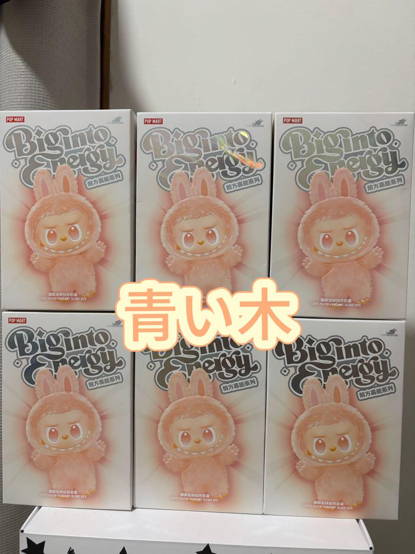 THE MONSTERS Big into Energy シリーズ ぬいぐるみ