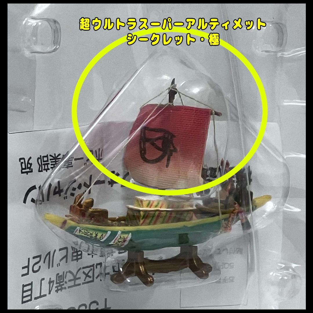 内袋未開封【全10種フルコンプリート】世界の帆船 帆-HAN-武~もののふ~外伝