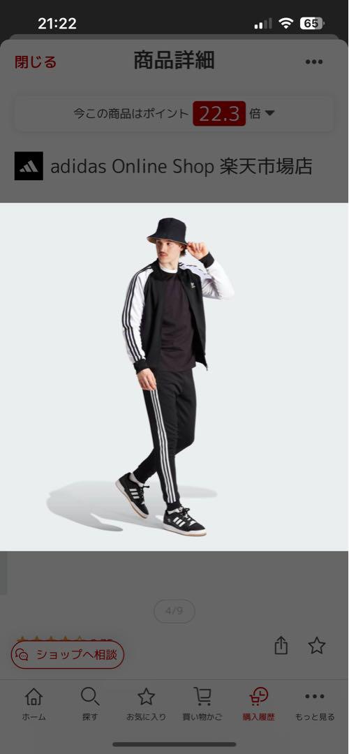 adidas アディカラー クラシックス SST トラックパンツ（ジャージ）