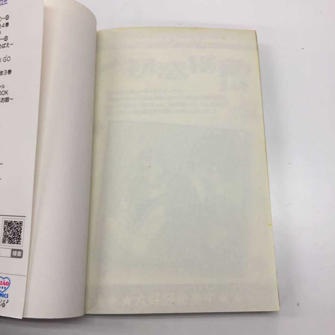 メルカリ ドーリィカノン 全10巻セット やぶうち優 小学館 ちゃお 全巻セット 1 500 中古や未使用のフリマ メルカリ ドーリィカノン 全10巻セット やぶうち優 小学館 ちゃお 全巻セット 1 500 中古や未使用のフリマ