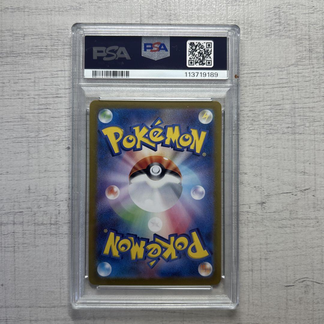 ポケモンカード ヒビキのバクフーン AR PSA10 - メルカリ