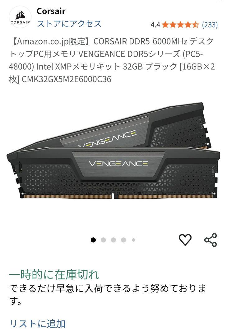CORSAIR DDR5-6000MHz 32GB [16GB×2枚]