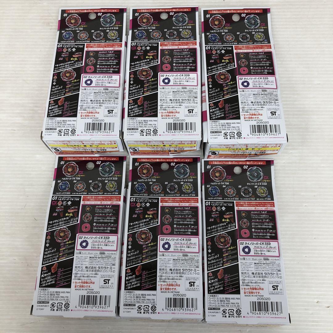 kny26459#63ベイブレードエックス CX-05 - メルカリ