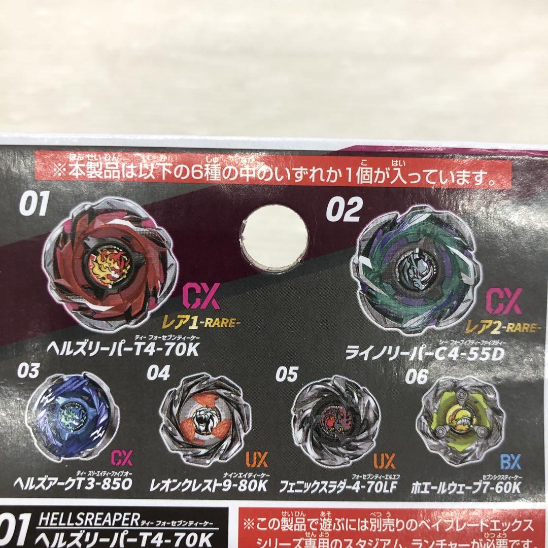 kny26459#63ベイブレードエックス CX-05 kny26459#63ベイブレードエックス CX-05 - メルカリ