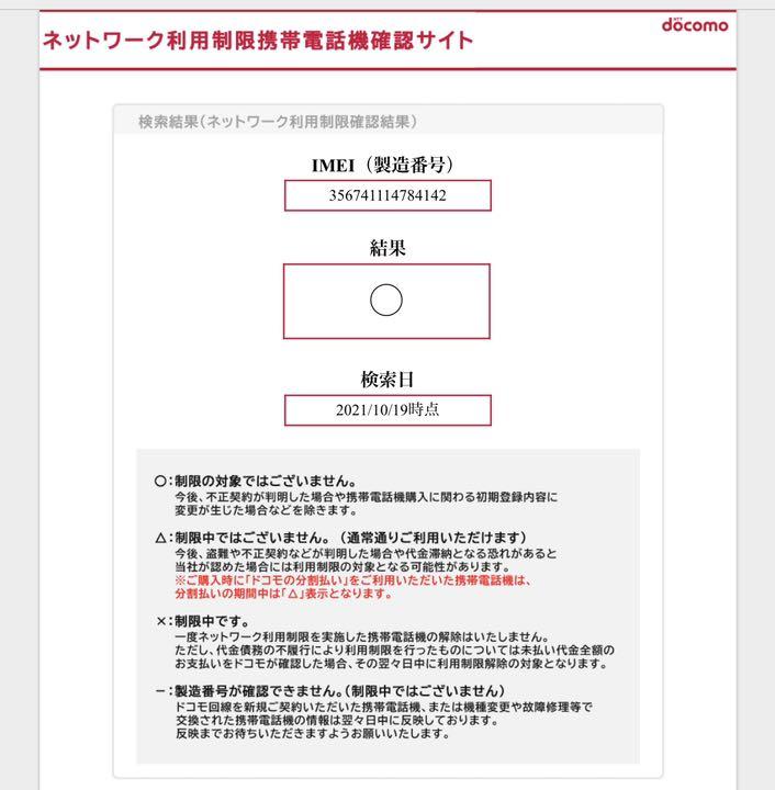 国産再入荷 iPhone ホワイト128 GB SIMフリー ZY3IO-m17406636437 SE 第2世代 SE2 定番大特価