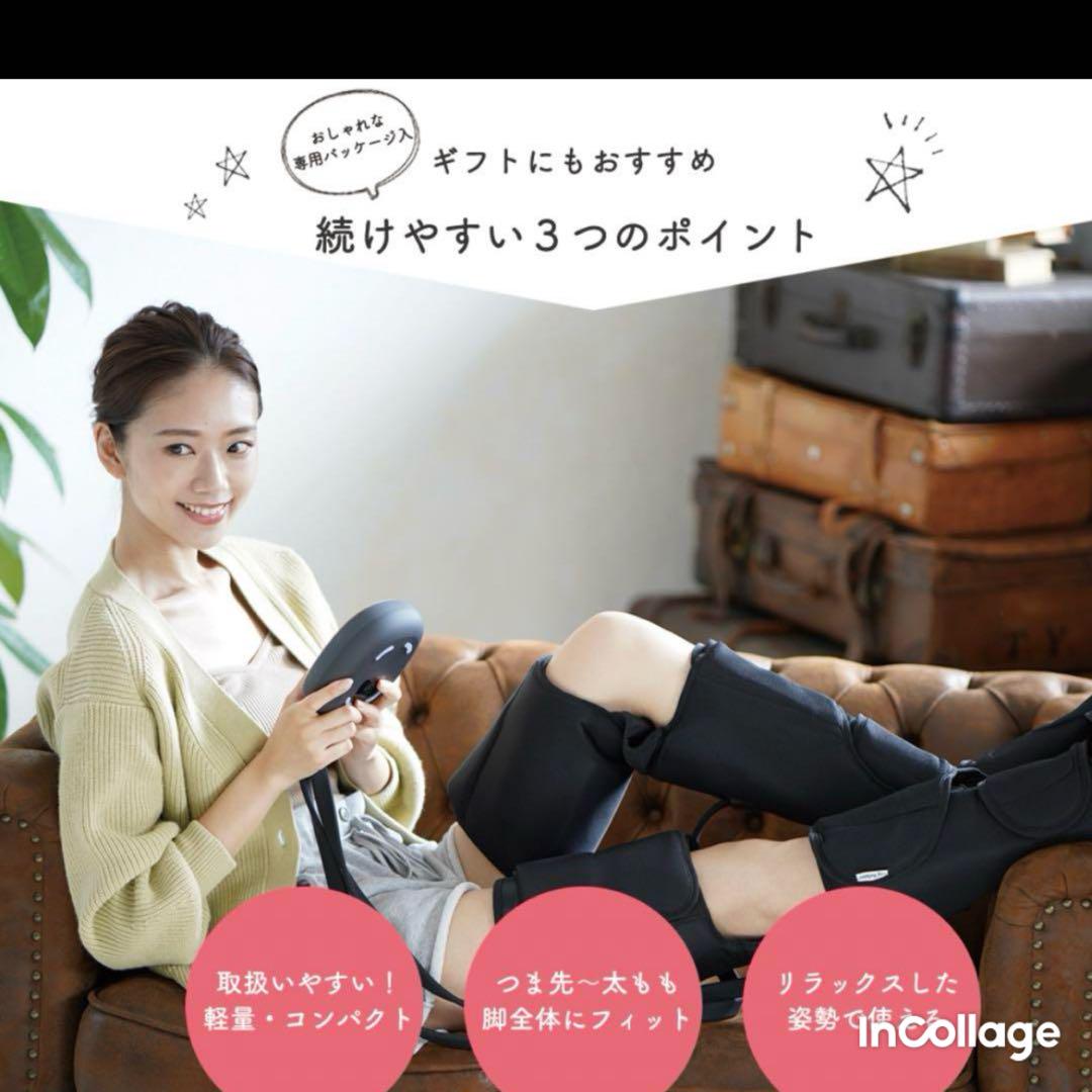 専用です。レッグリラクサー 足 フットマッサージ スタイリッシュジャパン