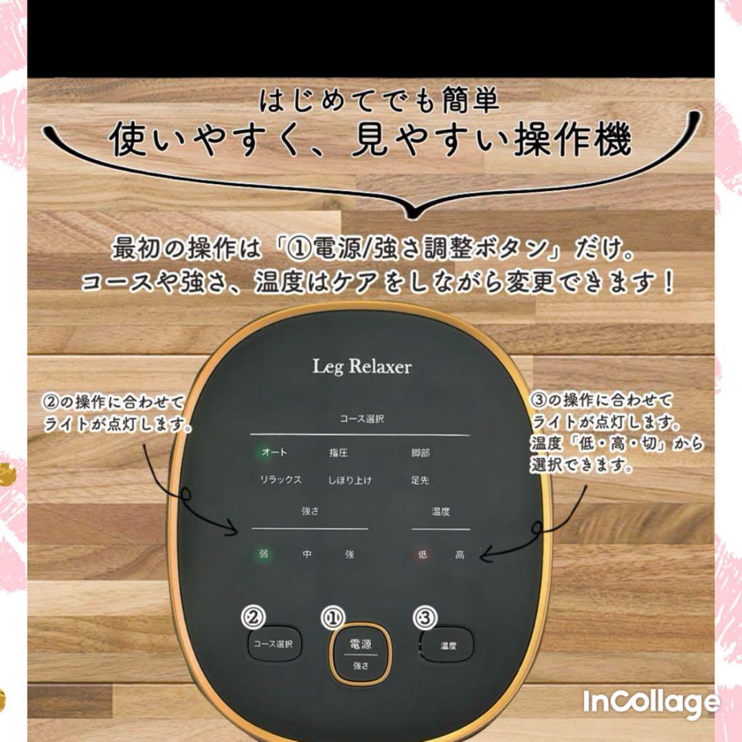 専用です。レッグリラクサー 足 フットマッサージ スタイリッシュジャパン