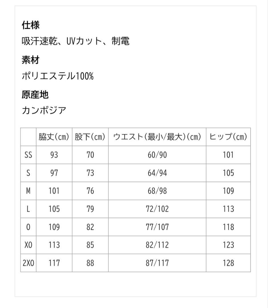 ヨネックス　ニットウォームアップパンツ SSサイズ 60178 ブラック