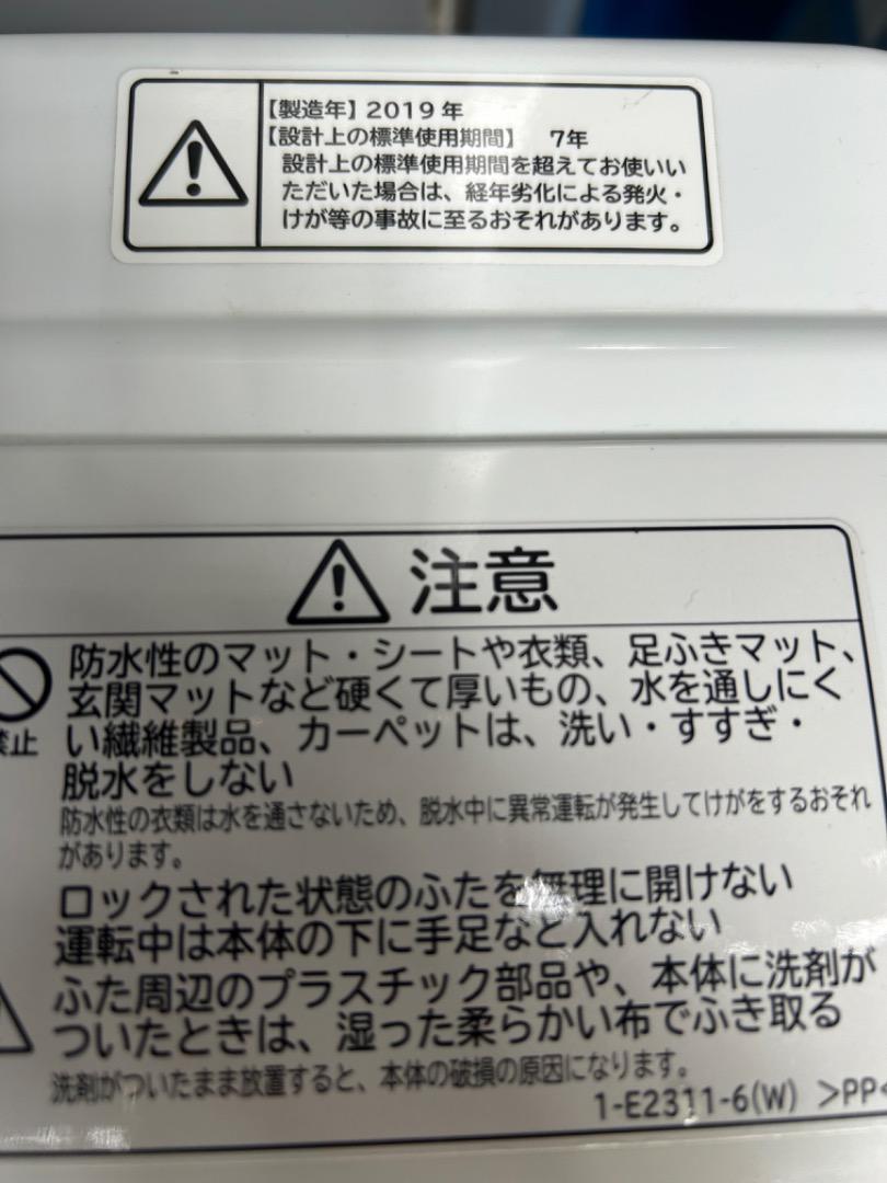 洗濯機 8㌔