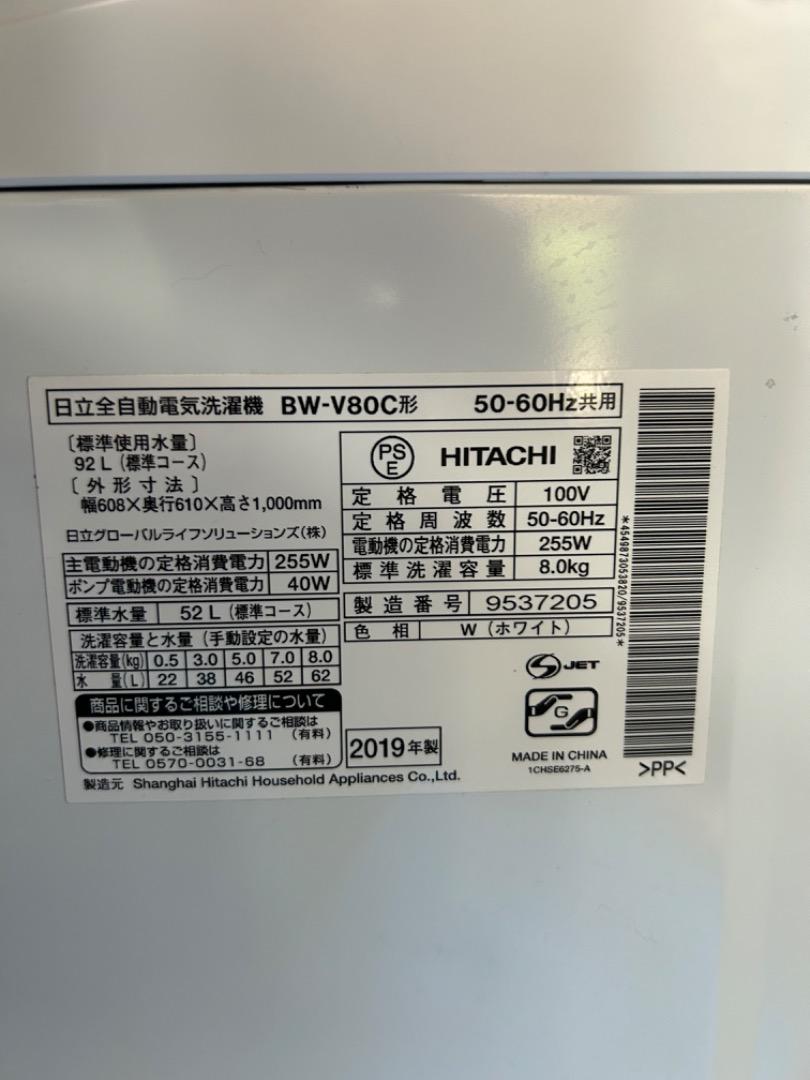ビートウォッシュ 洗濯機