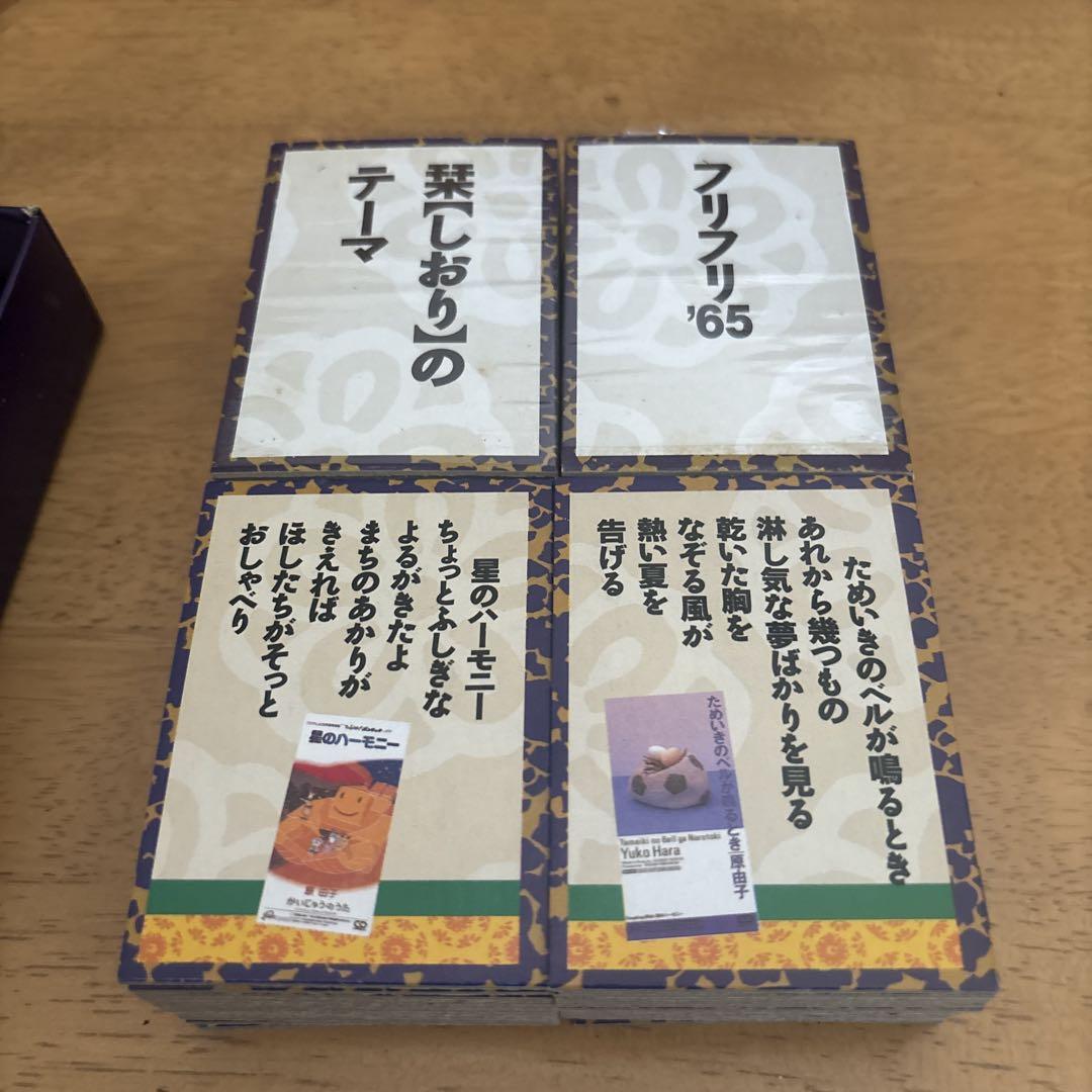 最終決算 一人五十首 サザンオールスターズ かるた 非売品 ノベルティ ミュージシャン